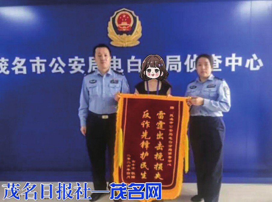 转账28小时后报警，30万元全数追回！