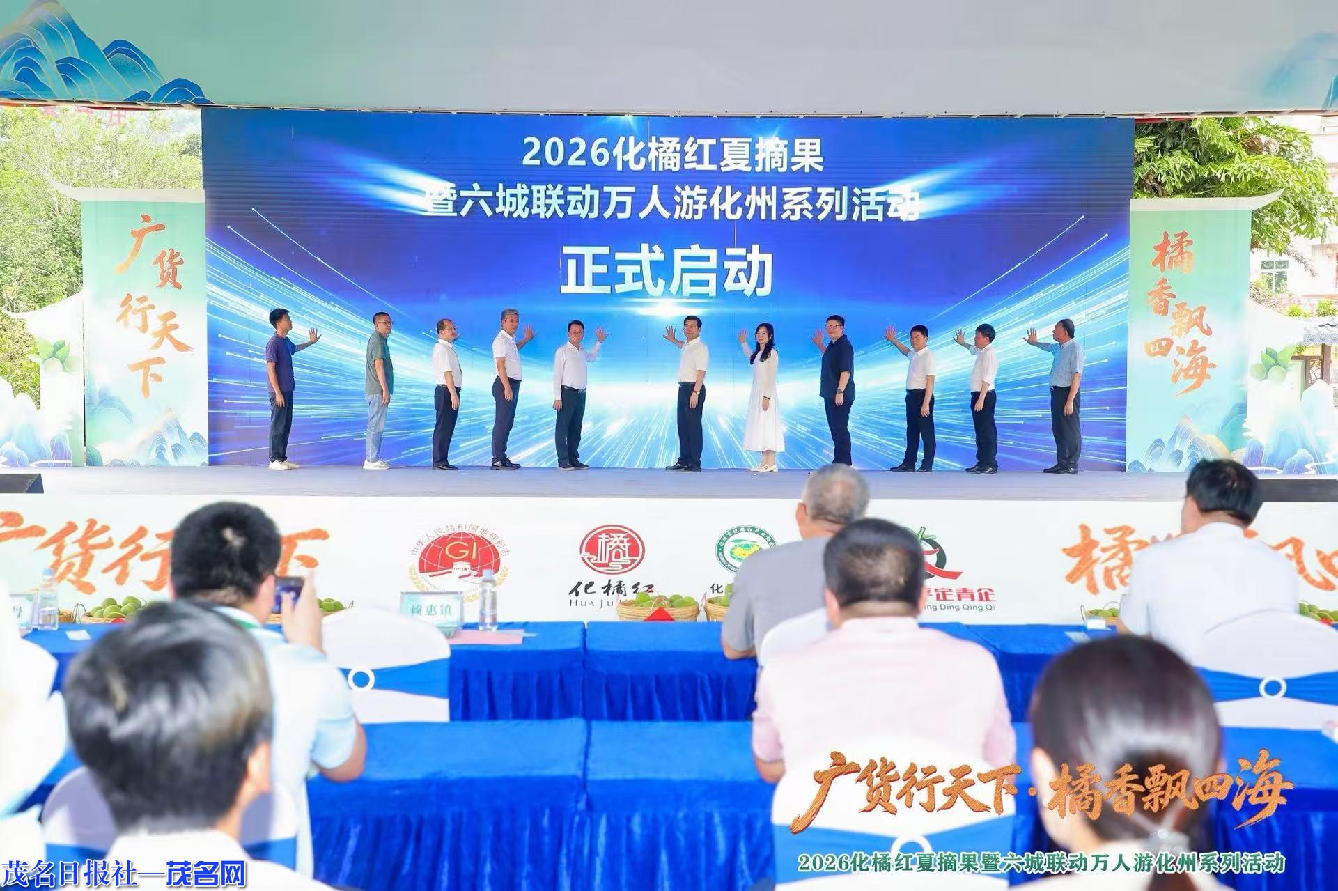 化橘红夏摘果盛启六城联动 万人游化州共赴农文旅盛宴