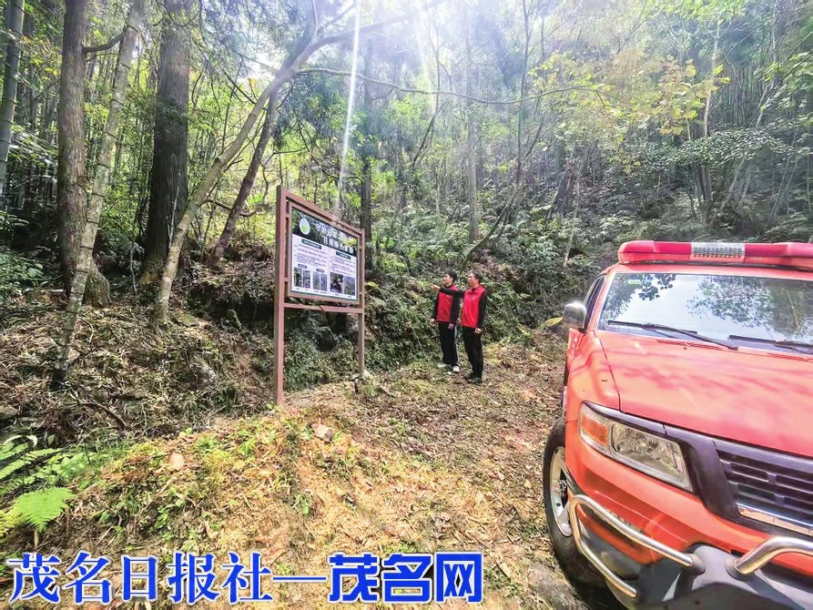 广东云开山国家级自然保护区落实新规强化管理做好以案释法