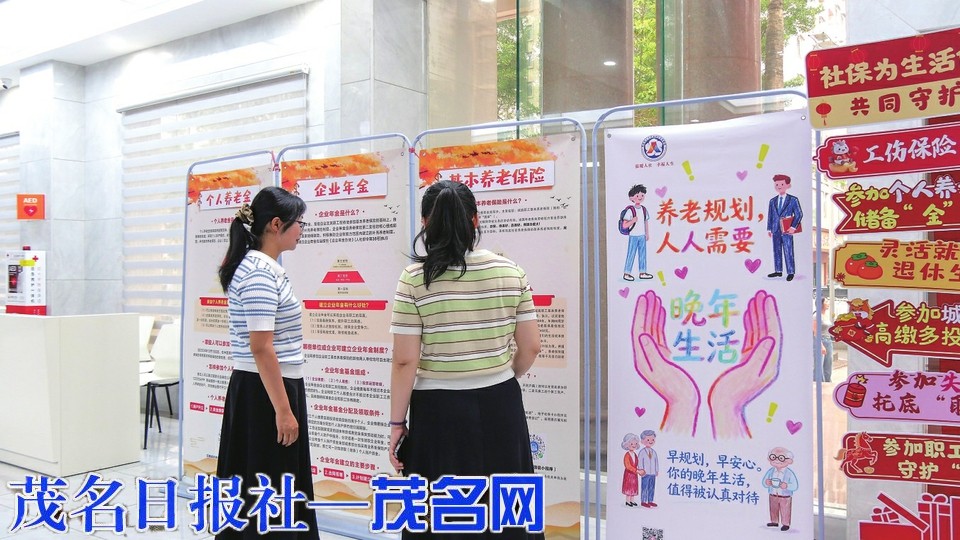织密民生保障网 茂名社保“扩面提质”惠民生