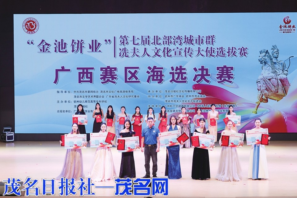 传扬冼夫人文化 竞绽北部湾风采