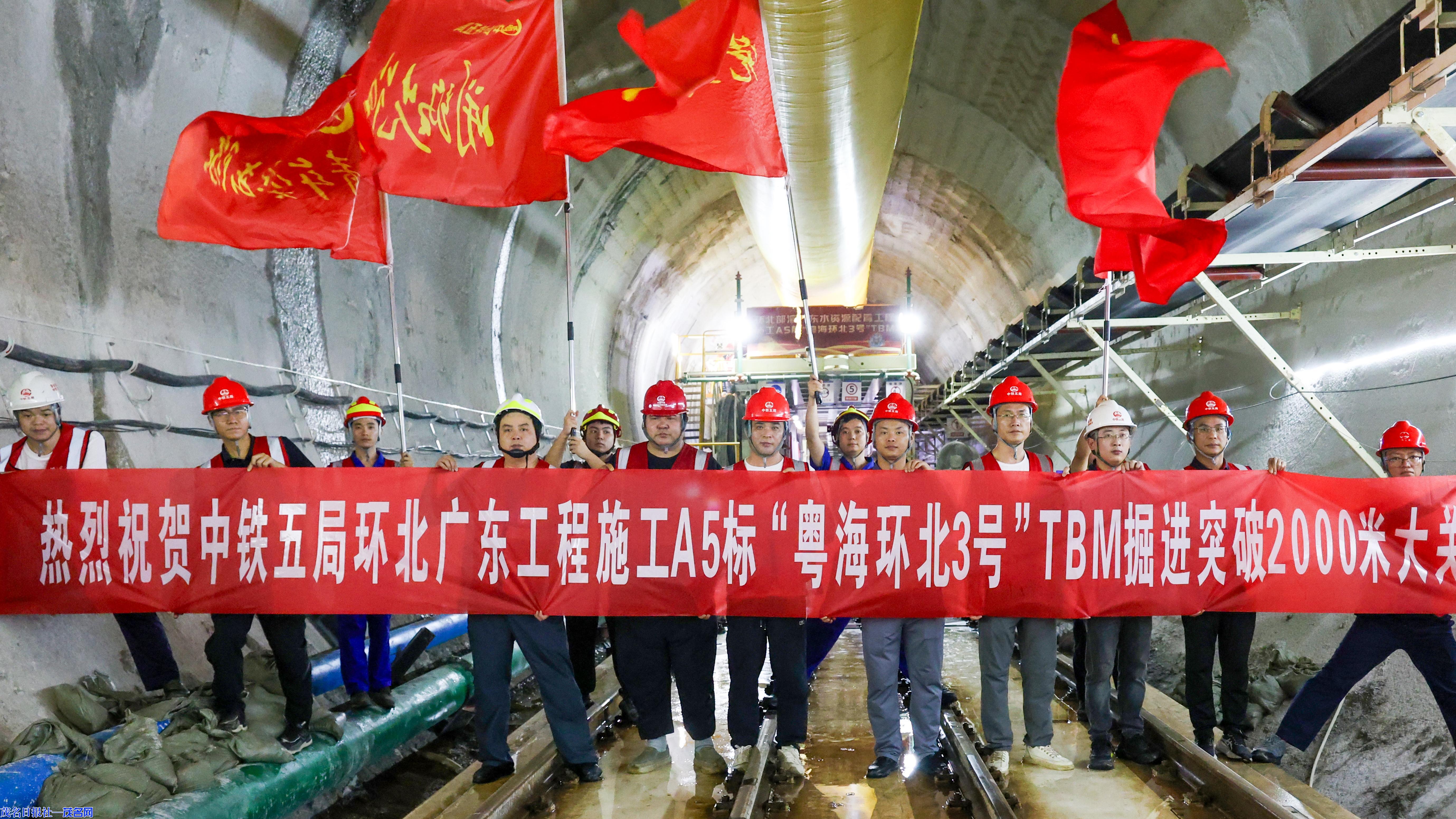 “粤海环北3号”TBM掘进突破2000米大关