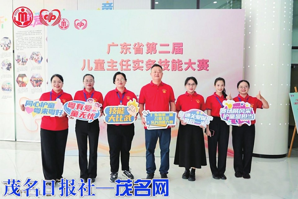 广东省第二届儿童主任实务技能大赛圆满落幕
