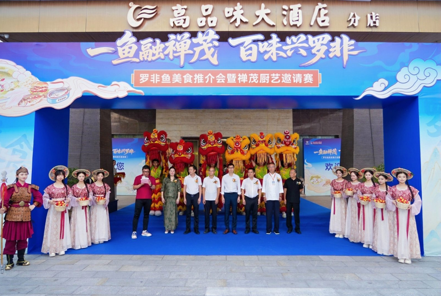 “一鱼融禅茂·百味兴罗非”厨艺邀请赛圆满落幕 禅茂携手以美食赋能罗非鱼全产业链发展
