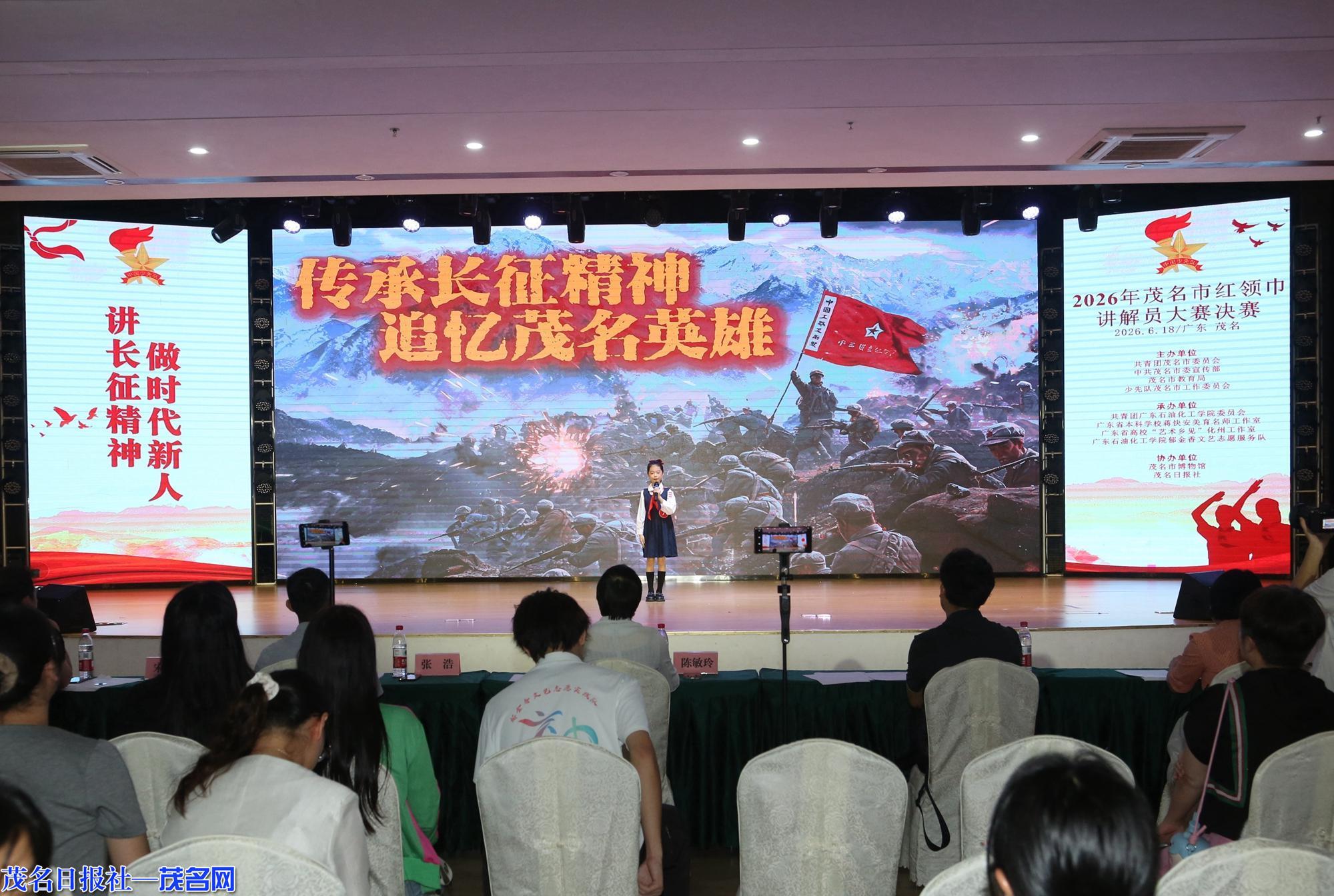 2026年茂名市红领巾讲解员大赛决赛落幕