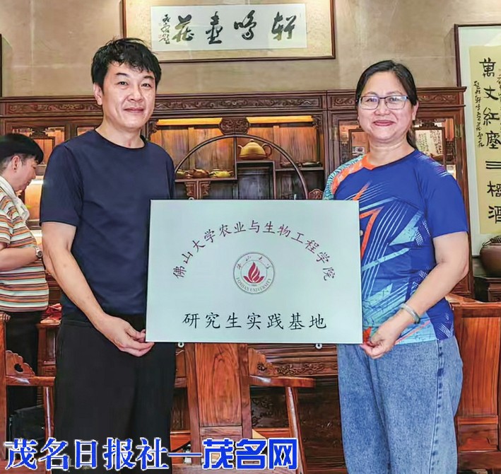 佛山大学研究生实践基地落户电白