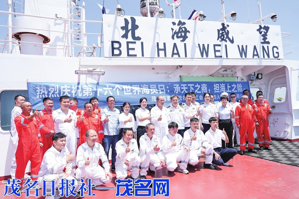 ​荔香粤海暖航途 温情致敬航海人