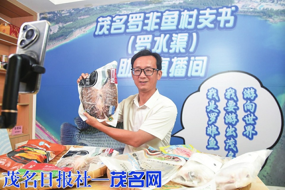 “罗非鱼村支书”把基层党务做到群众心坎上
