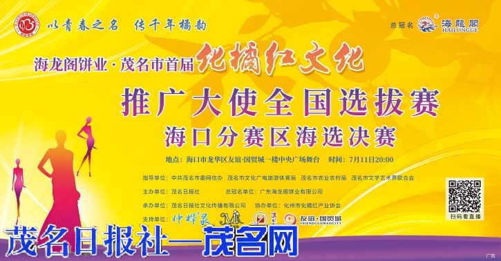 跨越山海传非遗 千年橘红入琼州