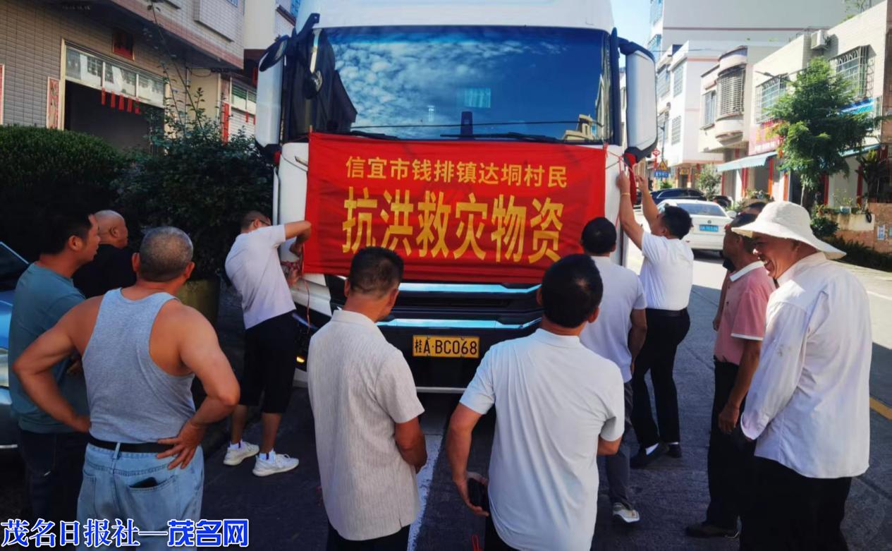 信宜钱排群众接力再助广西横州灾区