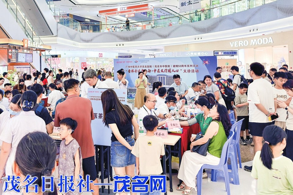 茂中医赴电白万达广场开展大型惠民义诊活动