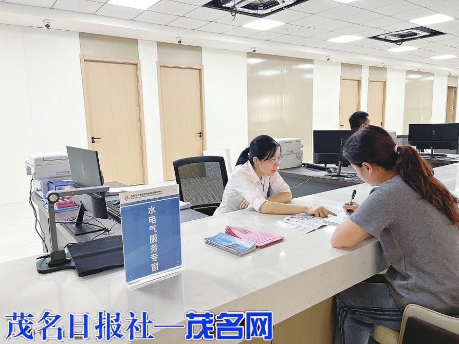 信宜粤海水务前移供水服务窗口