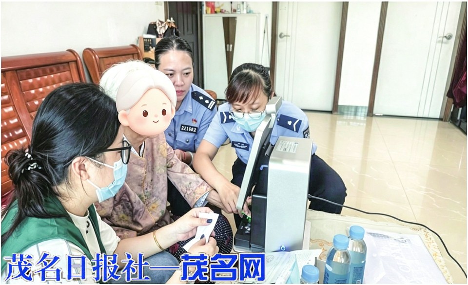 八旬老人欲办身份证却行动不便 茂南公安联合邮政上门服务