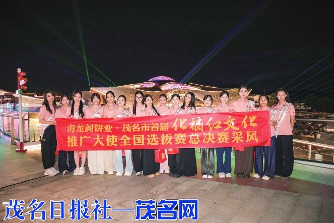 ​以青春之名 为化橘红代言