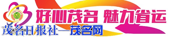 省运会、省残运会宣传报道茂名日报社全媒体加温鼓劲动员会召开