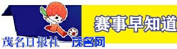 2026年8月5日 广东省第十七届运动会赛事清单