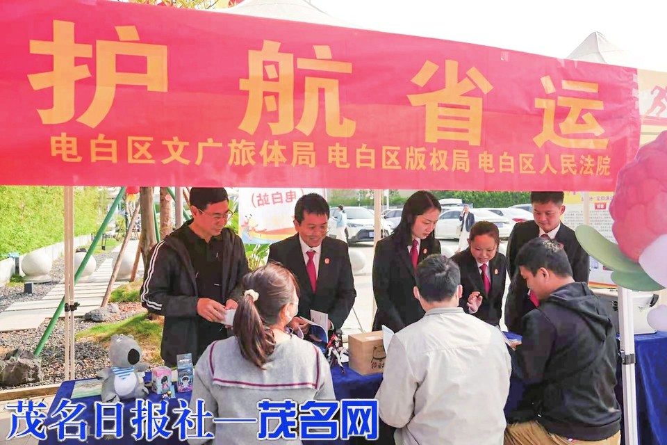 法治添“荔”量电白法院全链条守护省运知识产权