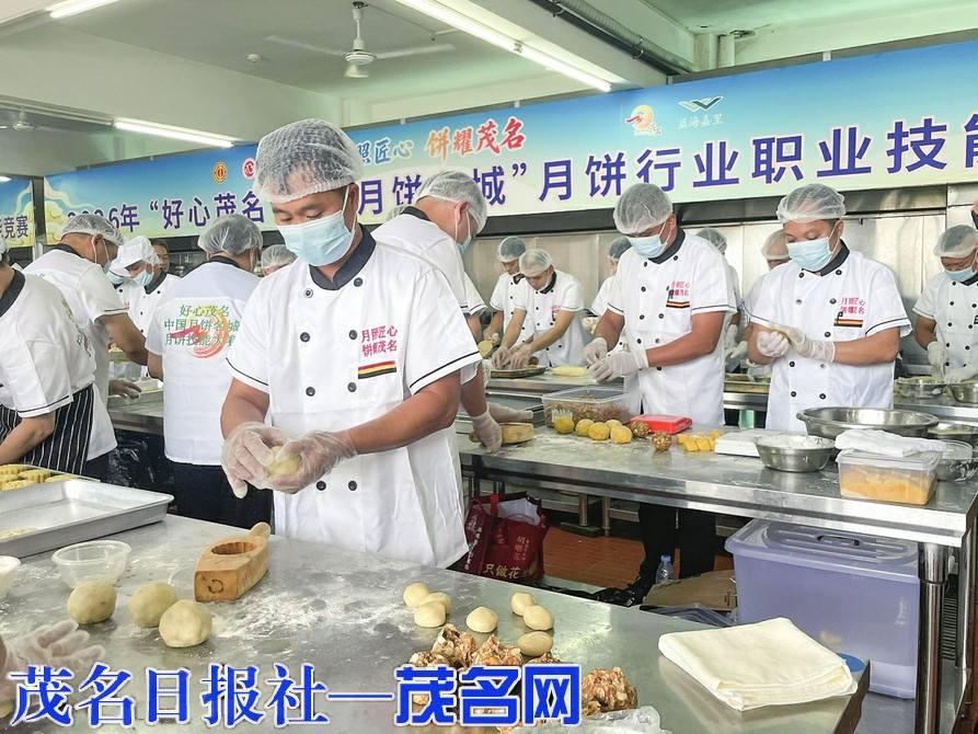 2026年茂名月饼行业职业技能竞赛成功举办