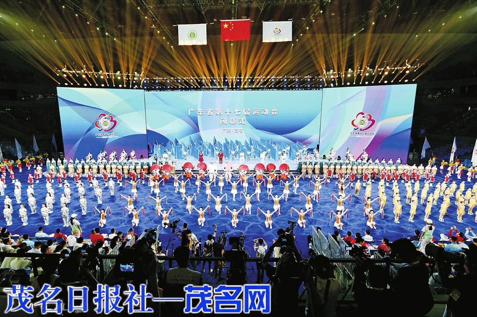 广东省第十七届运动会圆满闭幕