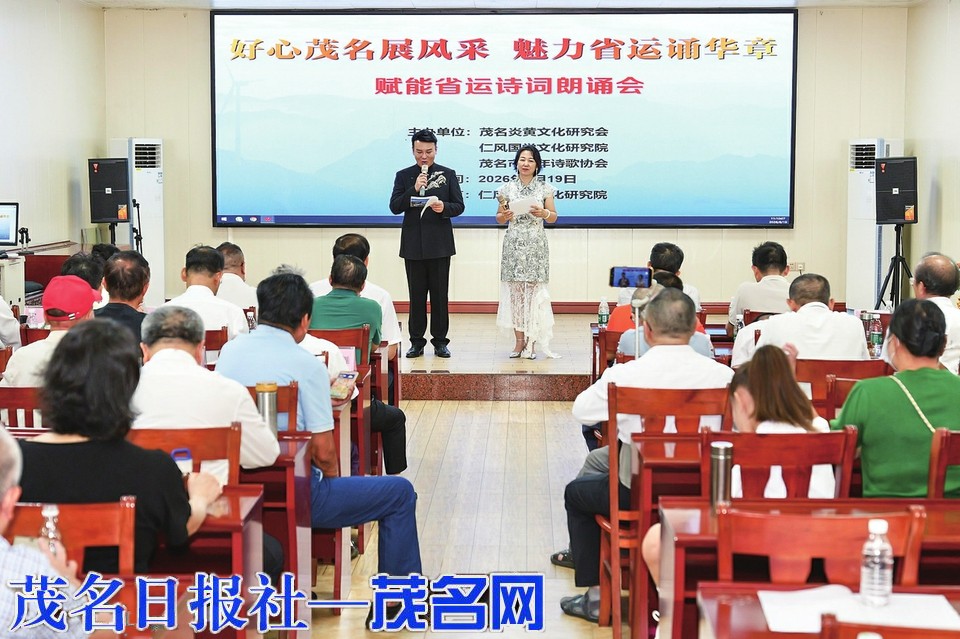诗韵贺省运 雅诵好心城