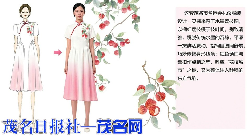 一袭荔韵入盛会 一针一线叙茂情