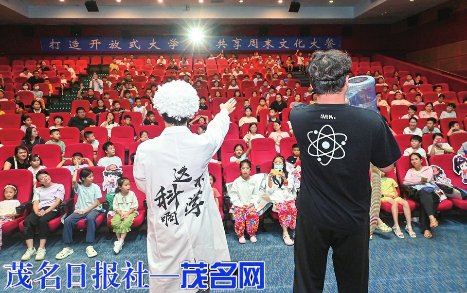 这场科学秀让茂名孩子爱上科学