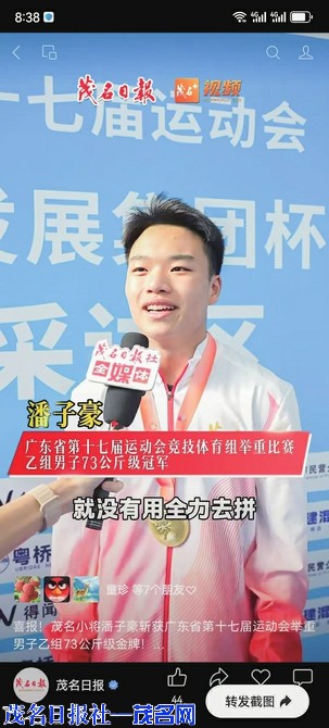 绿色通道解燃眉之急 警民同心护航省运——省运会举重赛场暖心花絮