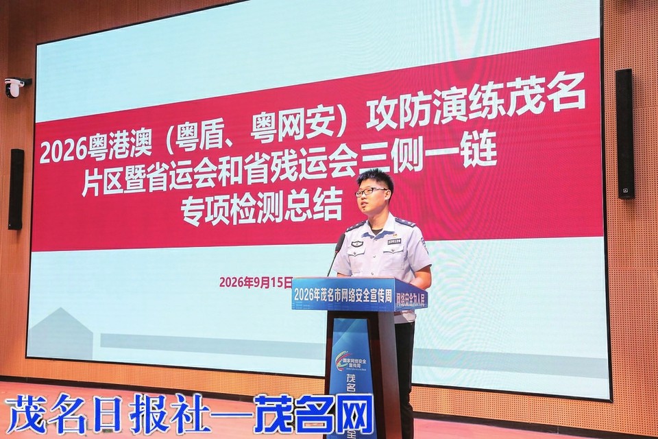 ​网络安全为人民 网络安全靠人民网络安全宣传周