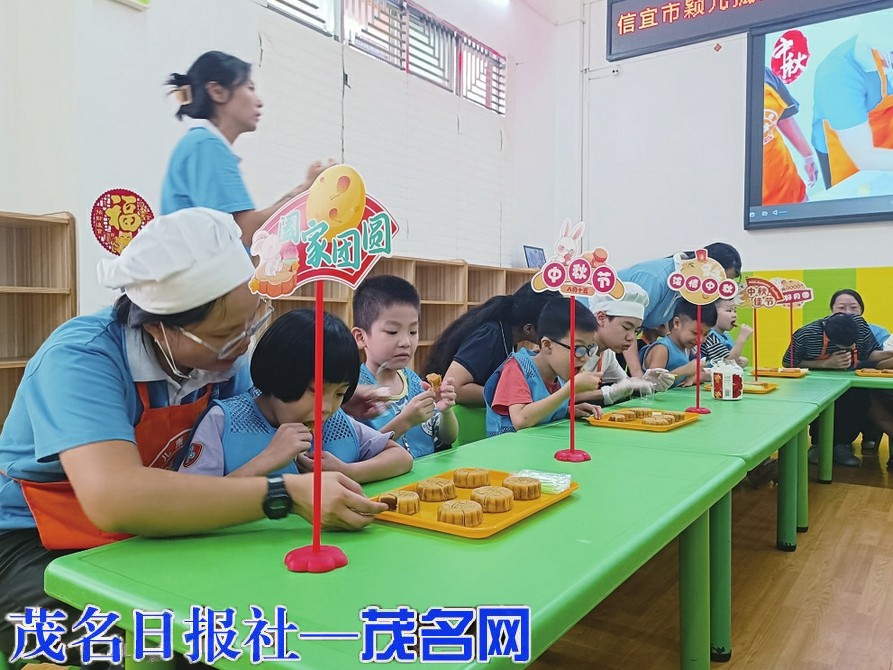 信宜：星星的孩子别样过中秋
