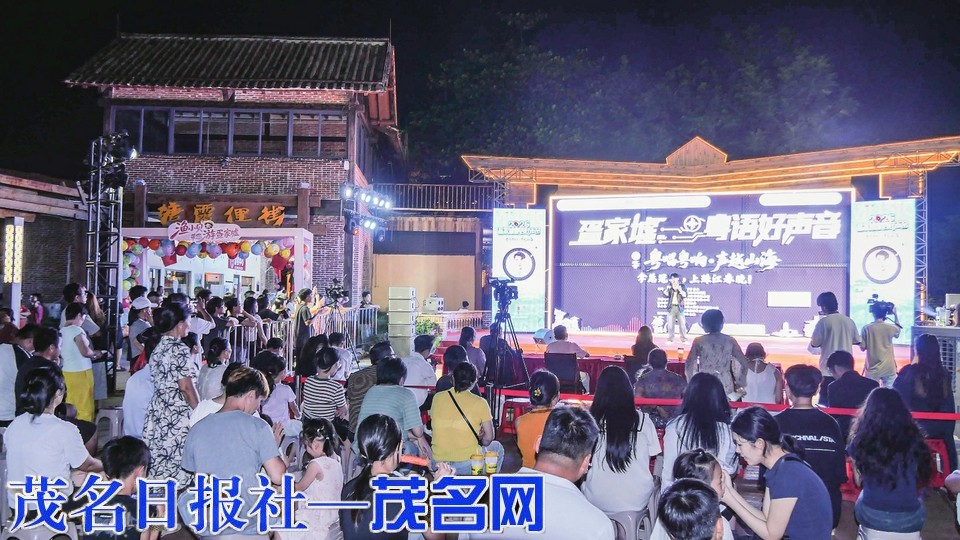 中秋月下粤韵扬 疍家墟里文旅旺