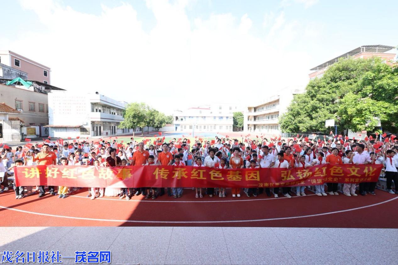 茂南区党史宣讲活动走进校园