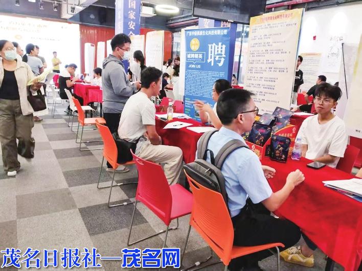 2026年茂南区“百万英才汇南粤”暨“百日千万招聘专项行动”举行