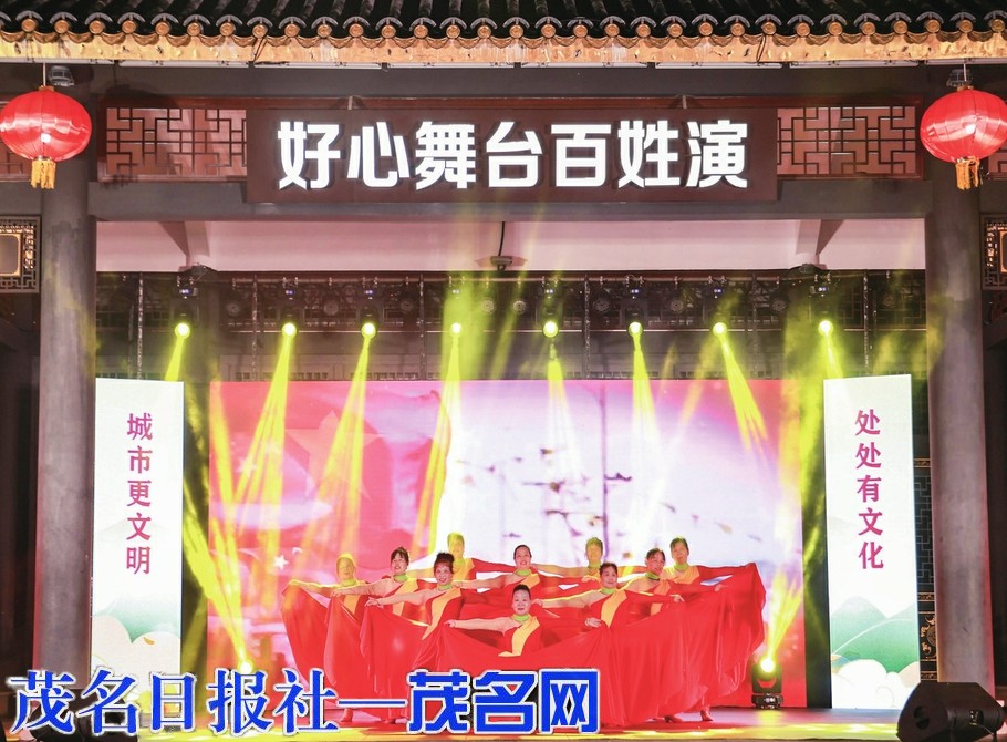 好心舞台百姓演第三十七场：重阳文艺晚会