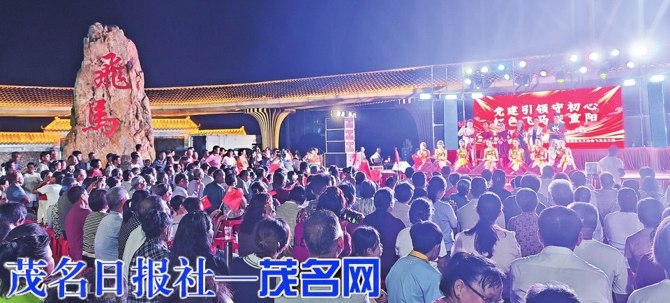 特写：飞马村的重阳夜