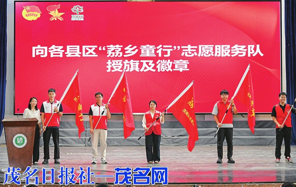 我市举办12355“荔乡童行”关爱少年儿童活动（第三期）