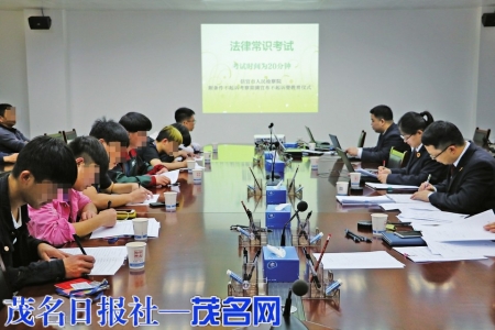 信宜市检察院组织涉罪未成年人进行法律常识考试。<br>