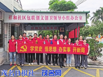 　　广发银行茂名分行与祥和社区联合开展“我为群众办实事办好事”活动<br>