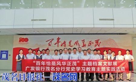 参观“百年恰是风华正茂”主题档案文献展<br>