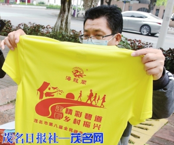 市民现场领到的T恤。<br>