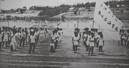 　　▲1957年，广州石油学校体育代表队参加广州中专学生运动会。<br>