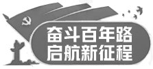 学党史悟思想办实事开新局<br>