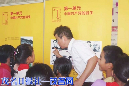 黄泥塘村小学生参观中国共产党诞生历程图片展。<br>　　茂名日报社全媒体记者 吴云杰摄<br>