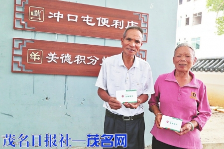 冲口屯村民展示“美德银行”存折。（贵港日报首席记者张思摄）<br>