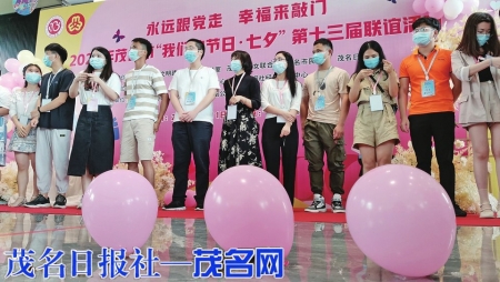 联谊活动为我市单身青年搭建“鹊桥”。茂名日报社全媒体记者岑稳摄<br>
