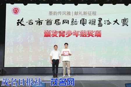 青少年组亚军颁奖现场
