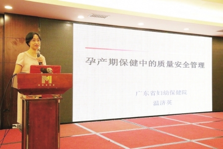 广东省妇幼保健院温济英教授授课。<br>