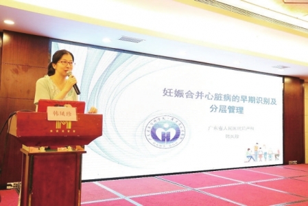 广东省人民医院韩凤珍教授授课。<br>