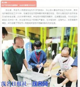 党员张达衡在援港工作中，冲锋在前迎难而上。<br>