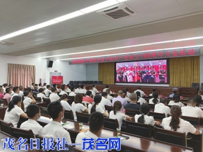 信宜市组织集中收看庆祝大会盛况。<br>