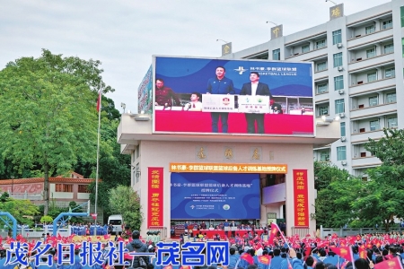 林书豪-李群篮球联盟篮球后备人才训练基地授牌仪式<br>
